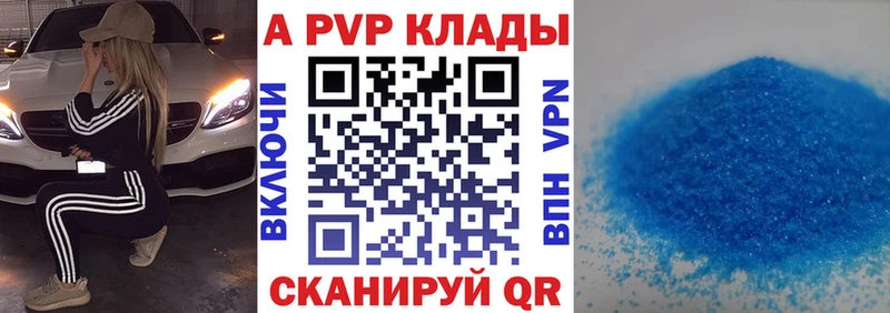Alpha-PVP СК  купить   Вышний Волочёк 