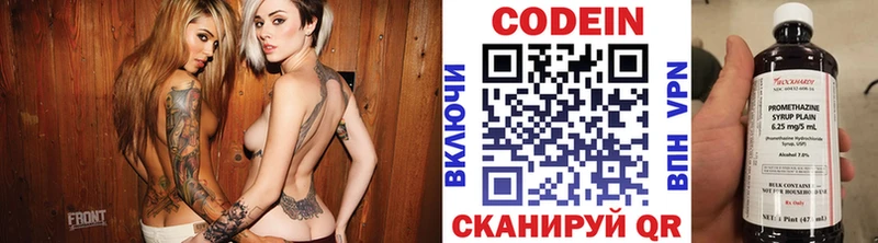Кодеиновый сироп Lean напиток Lean (лин)  Вышний Волочёк 