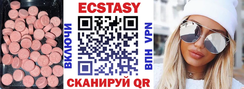 Ecstasy VHQ  Вышний Волочёк 