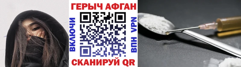 ГЕРОИН герыч  Вышний Волочёк 