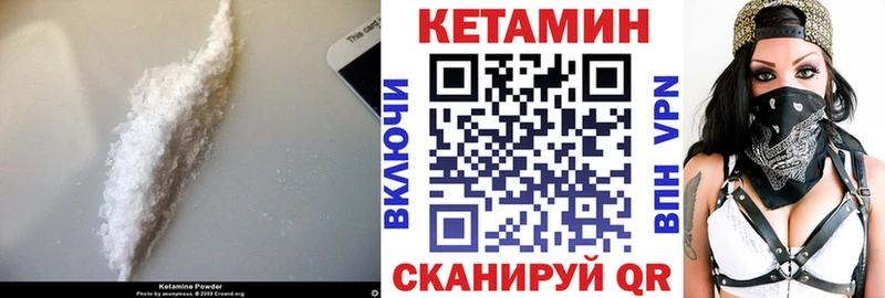 Кетамин VHQ  Вышний Волочёк 