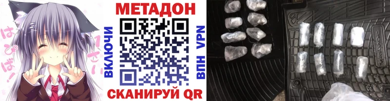 Метадон methadone  Вышний Волочёк 